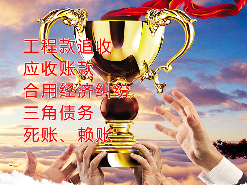凤翔要债公司
