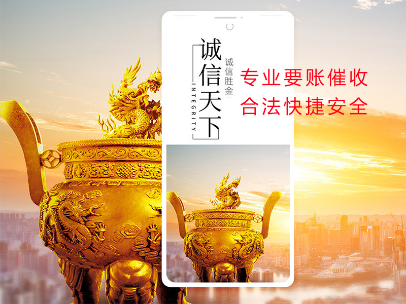 凤翔清欠公司